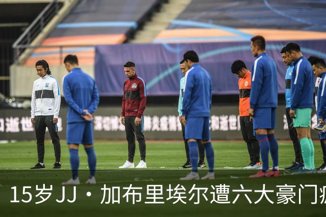 15岁JJ·加布里埃尔遭六大豪门疯抢，曼联青训天才引争议